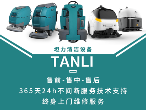 都知道工業(yè)洗地機(jī)的清潔效率高，但是什么場(chǎng)所都適應(yīng)嗎？