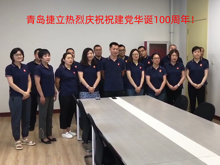 今日，共慶百年華誕